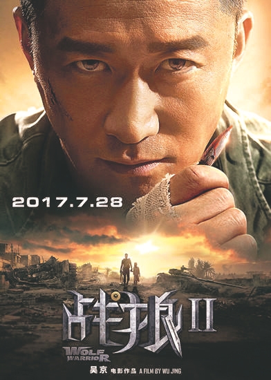 战狼